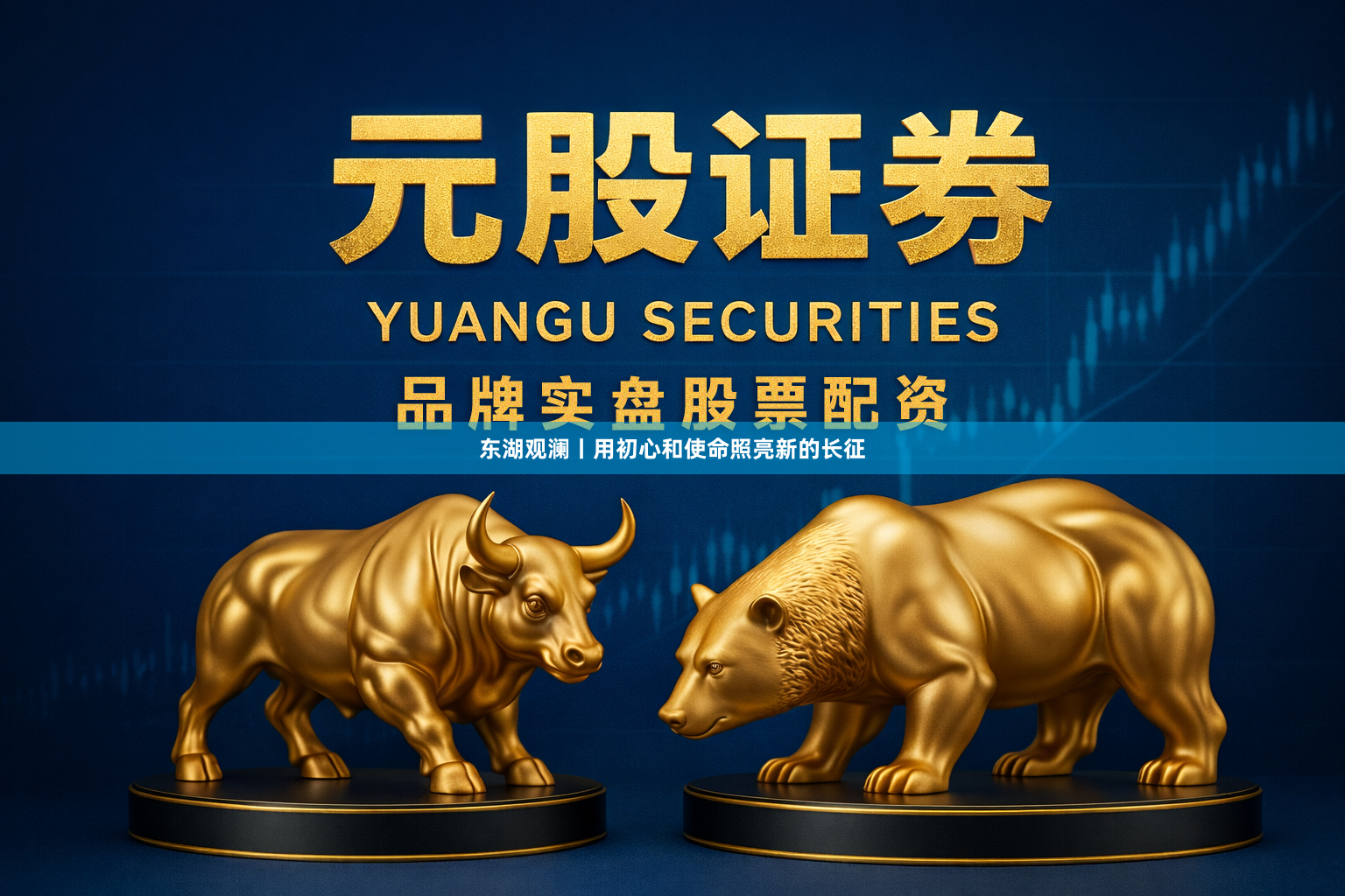 东湖观澜丨用初心和使命照亮新的长征