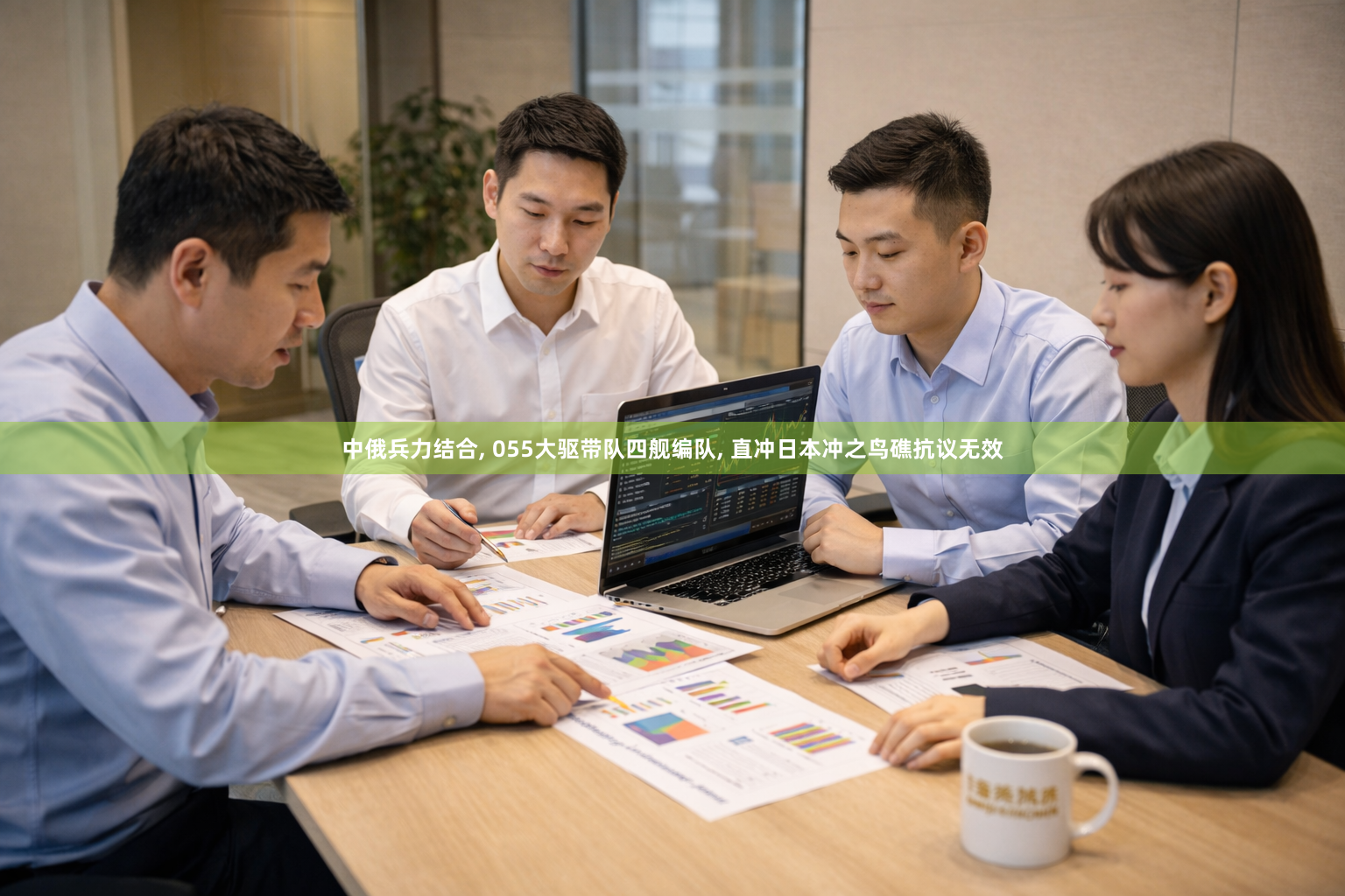 中俄兵力结合, 055大驱带队四舰编队, 直冲日本冲之鸟礁抗议无效