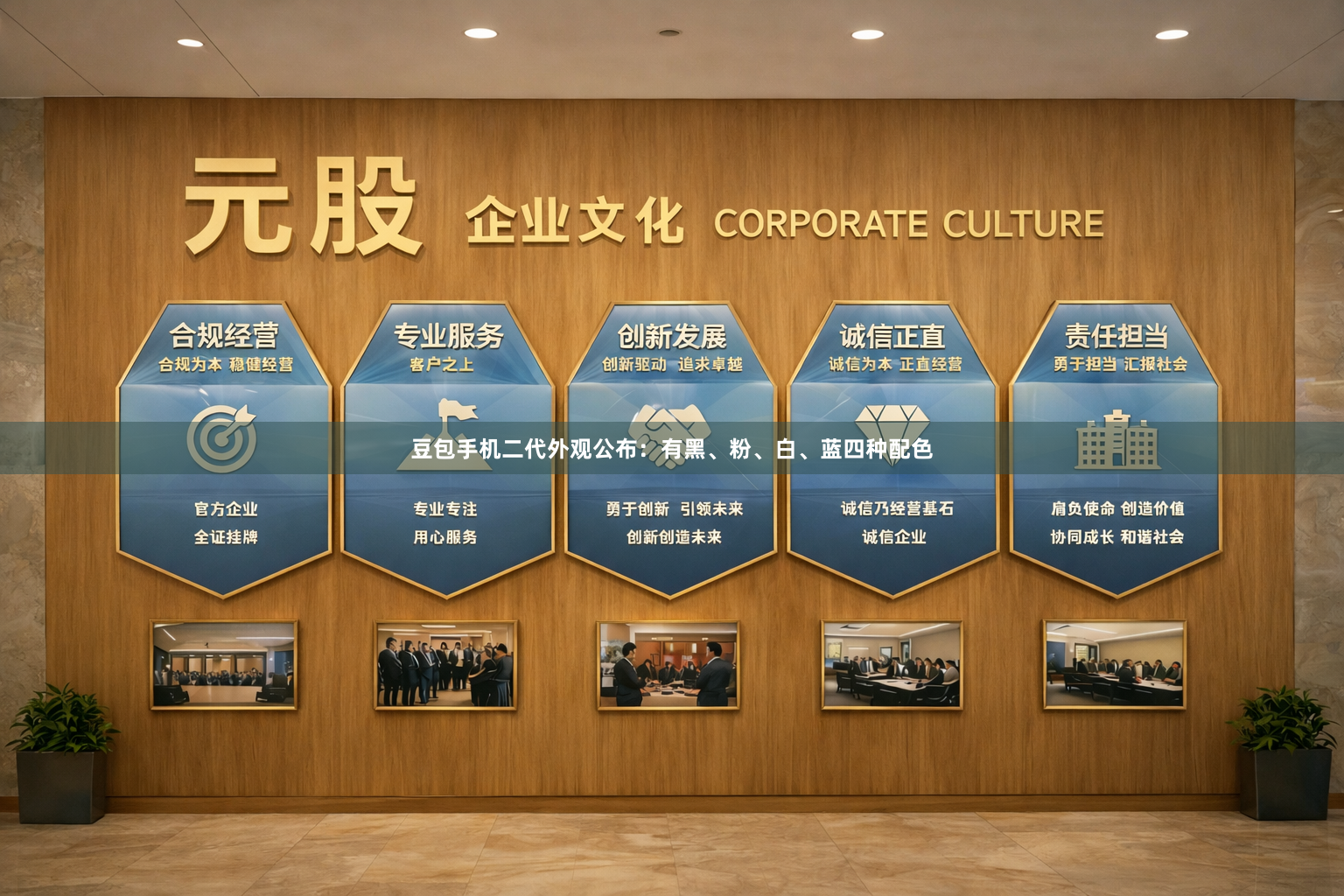 豆包手机二代外观公布：有黑、粉、白、蓝四种配色
