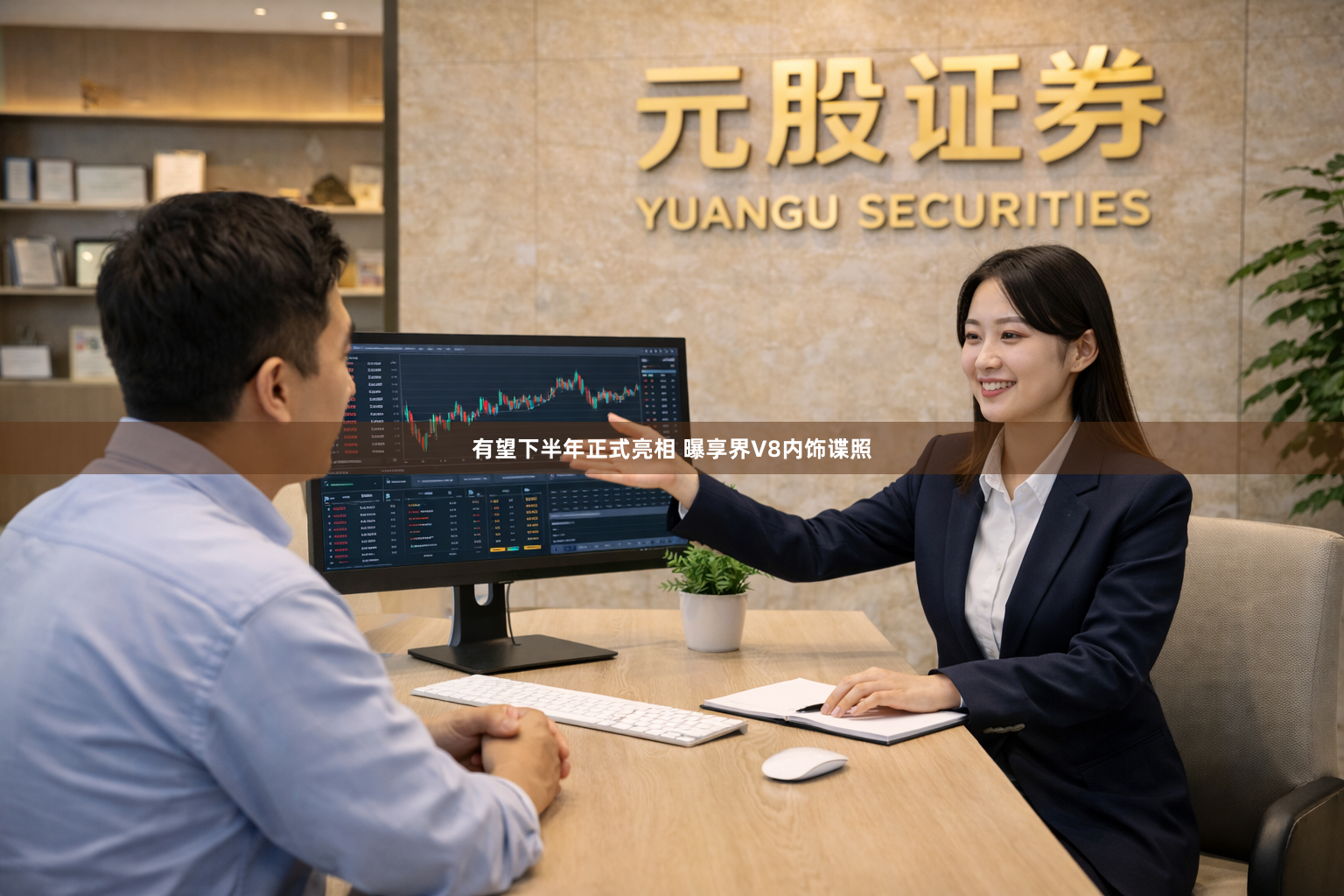 有望下半年正式亮相 曝享界V8内饰谍照