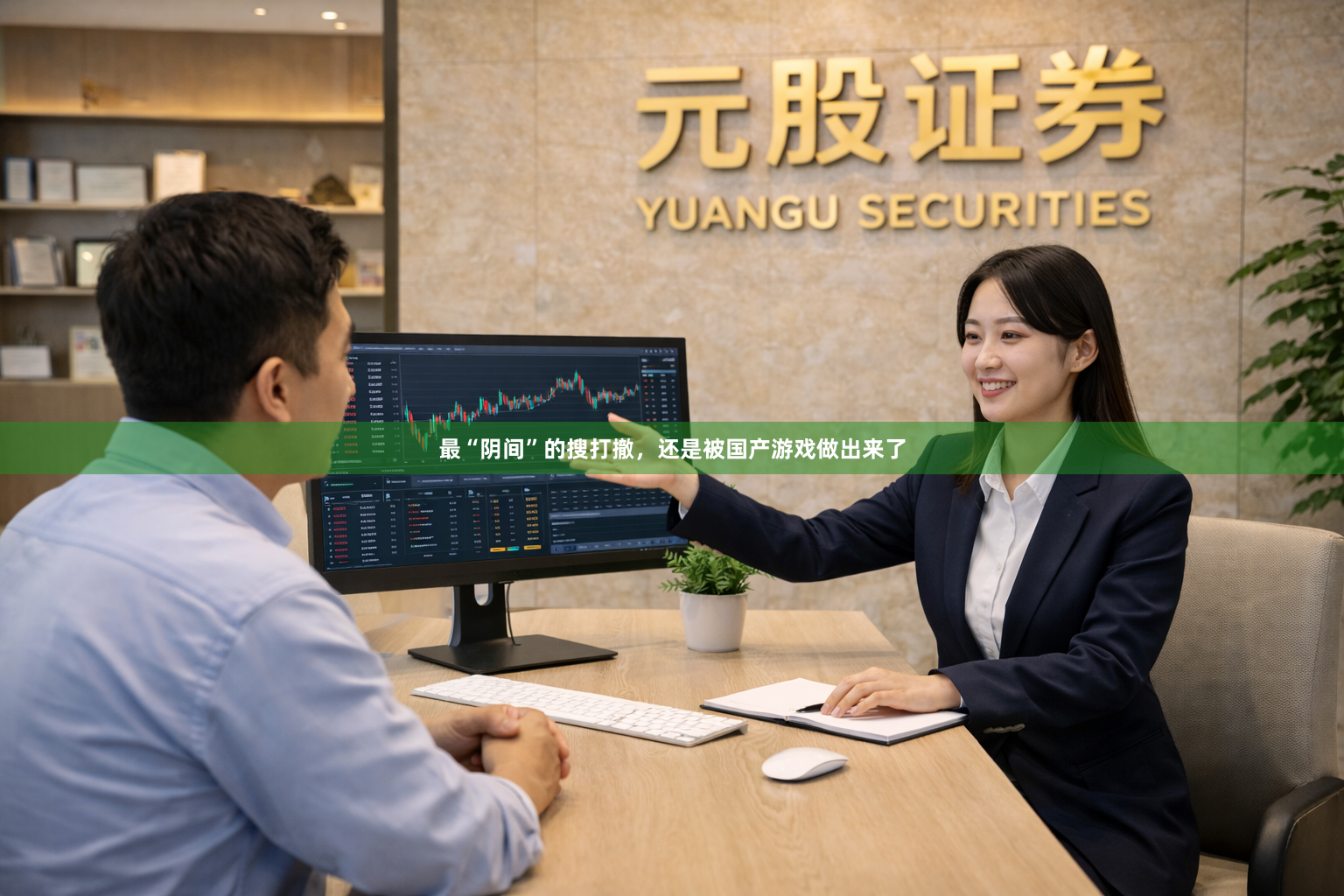 最“阴间”的搜打撤，还是被国产游戏做出来了